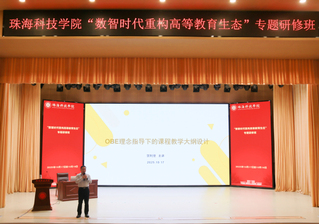 贺利坚作专题报告