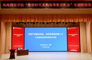 罗熊作专题报告