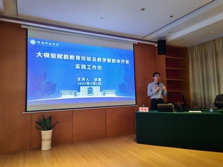 大模型赋能教育经验及教学智能体...