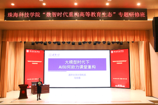 马昱春作专题报告