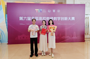 我校教师（团队）入围第六届全国...