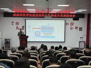 李亚东作OBE理念推进人才培养...