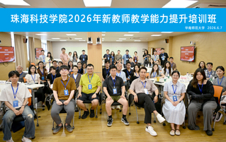 “新教师教学能力提升”专题培训...
