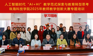 臧红彬为我校教师作高校教师教学...